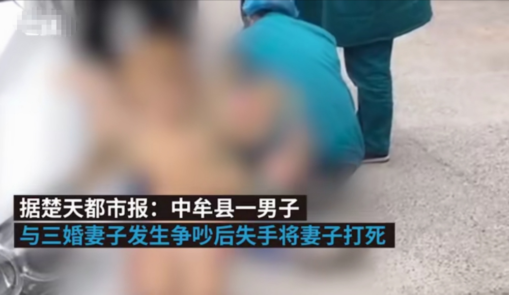 河南三婚男子失手打死妻子!两人育有1子,前妻生了俩孩