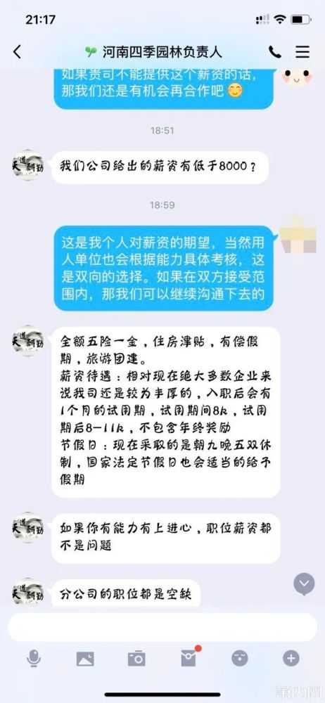 招聘征信_10月份的招联逾期9天上征信了(4)