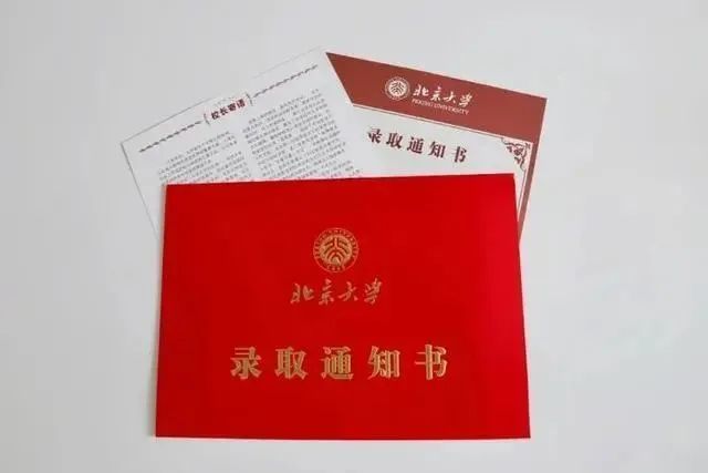 沾沾喜气!最新版大学录取通知书汇总,现在努力还来得及!