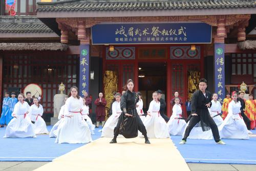 第三届峨眉武术传承大会暨峨眉武术祭祖仪式隆重举行