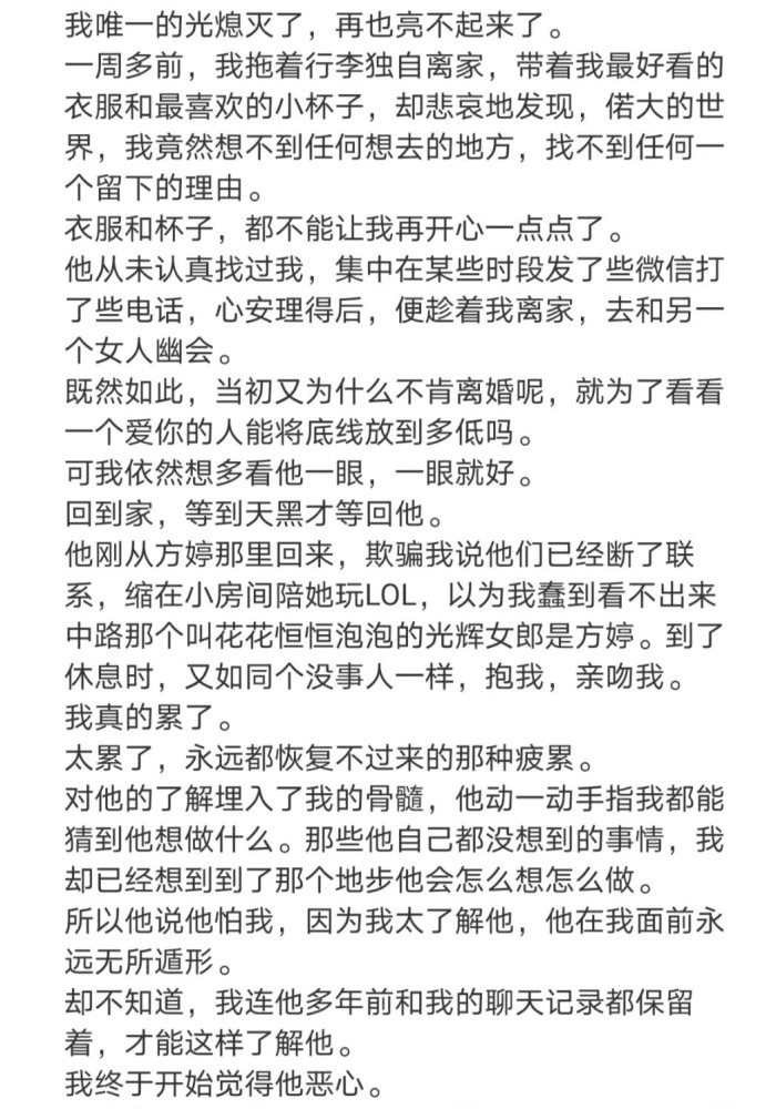 疑似发文轻生失踪的晋江文学网女作家月逝水已经找到