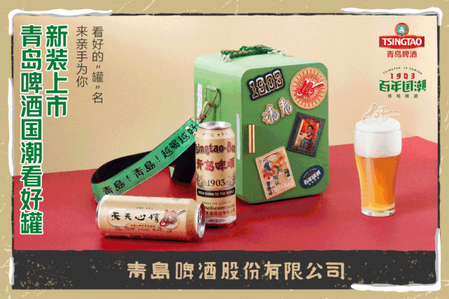 青岛啤酒百年国潮翻新了|超越梦想|奥运会