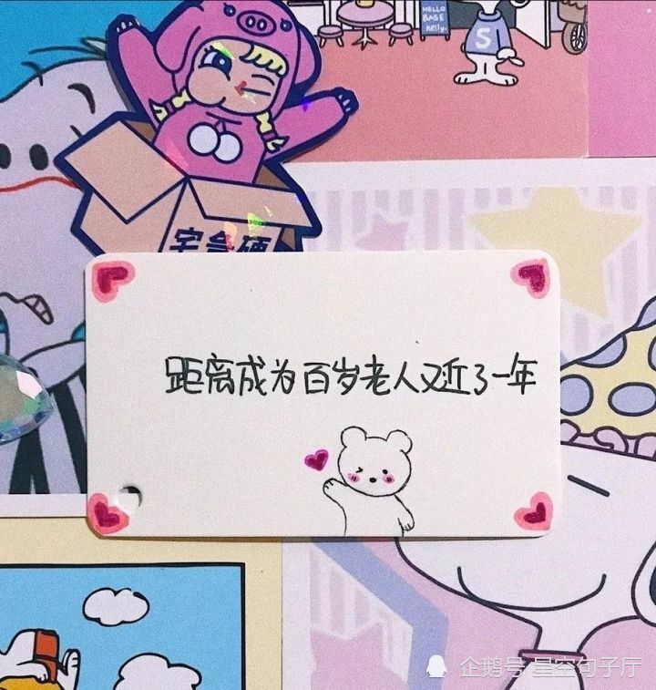 19岁的我生日快乐~03,生活明朗,万物可爱,按时长大