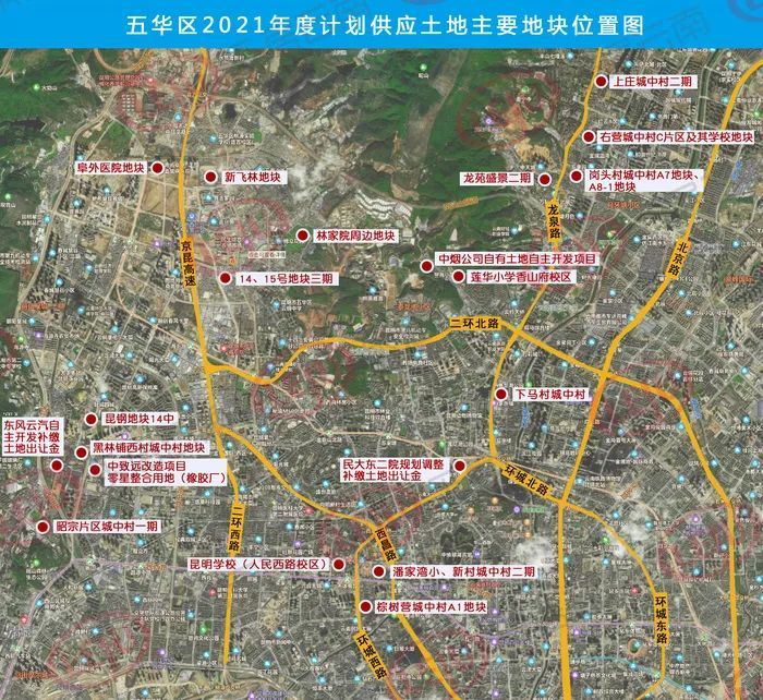 79亩公共管理与公共服务用地,涉及二环内,西北新城,黑林铺,龙泉路沿线