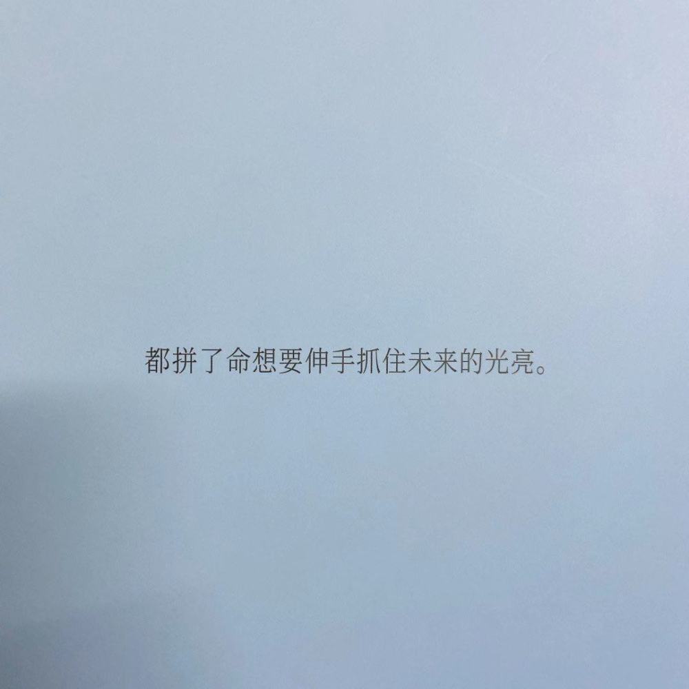 时代少年团-刘耀文语录