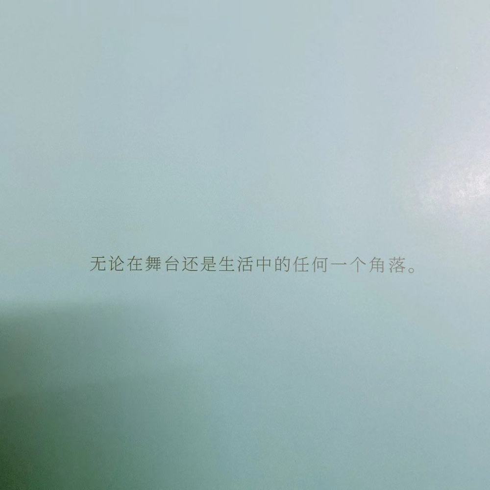 时代少年团-刘耀文语录