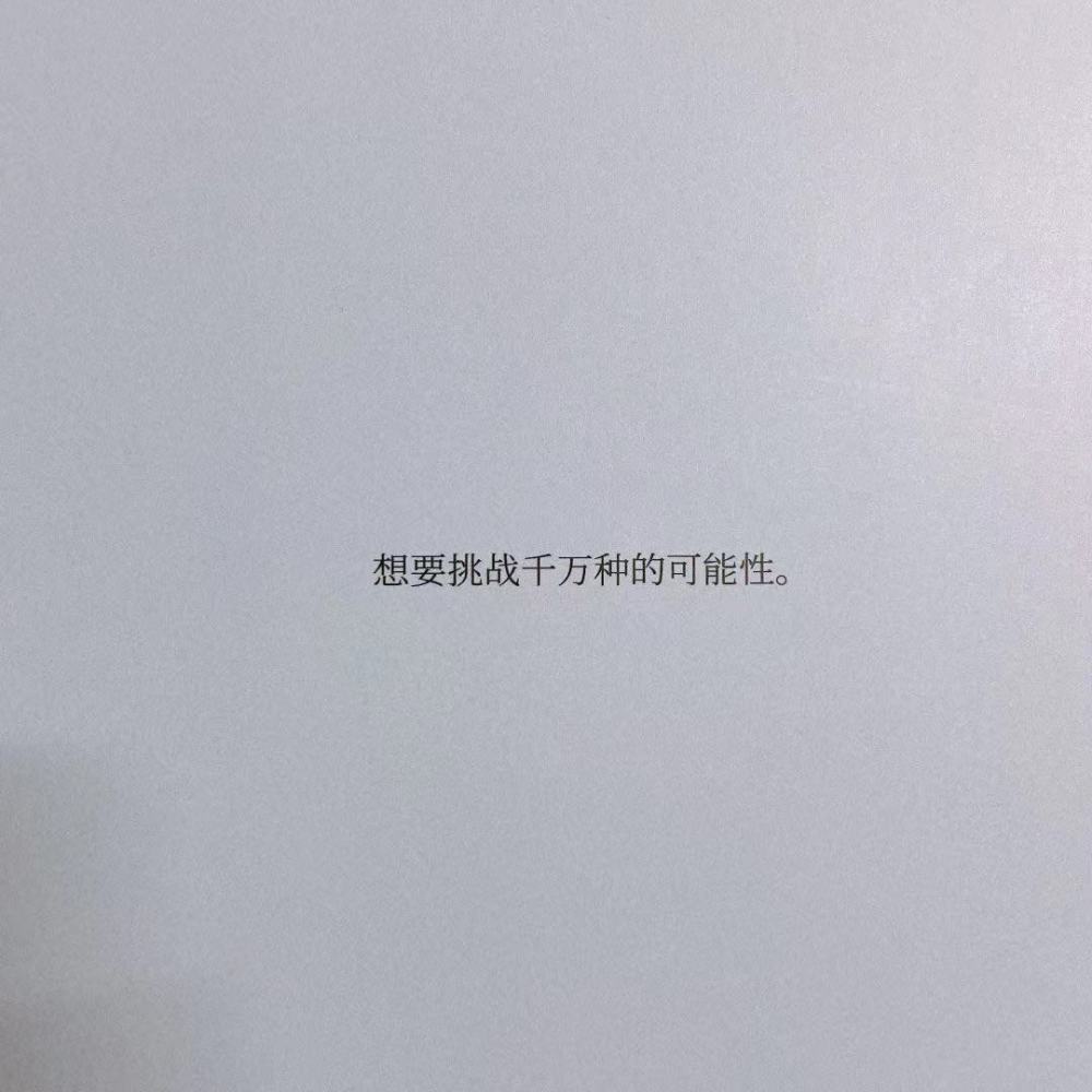 时代少年团-刘耀文语录