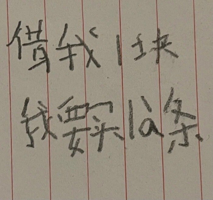 小学生手写字表情包