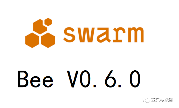 swarm bee v0.6.0公开演示参加方式