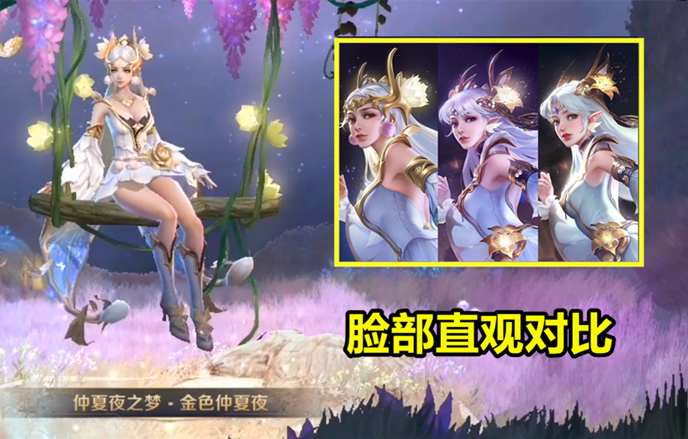 4月份皮肤优化结束3版金貂蝉差距明显留60点券秒盘古新梦奇来了