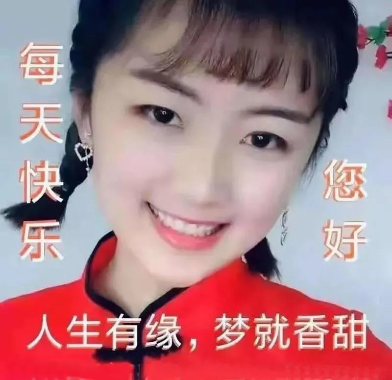 2021年最新美女早安问候,幸福开心,健康快乐!