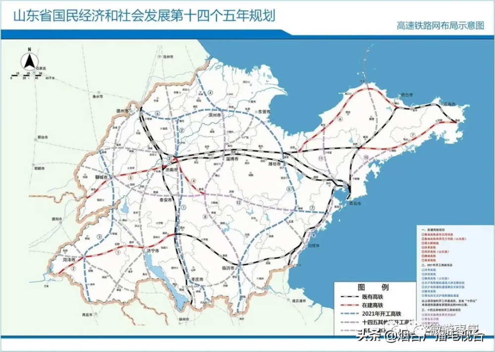 山东省十四五规划纲要:2025年高速铁路营运里程达到4400公里