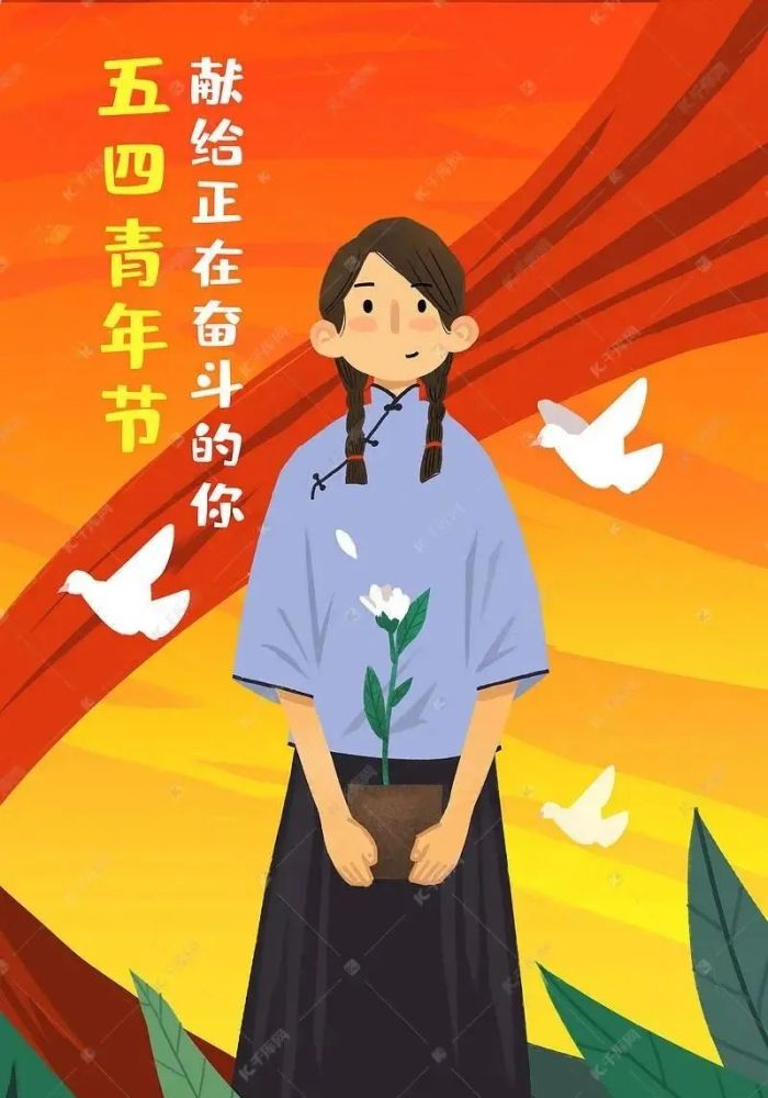 五四青年节朋友圈励志文案献给正在奋斗有着大好青春的你