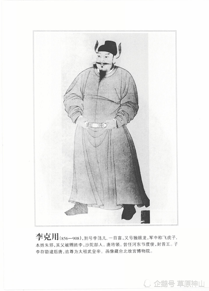 唐末沙陀首领朱邪赤心(李国昌)