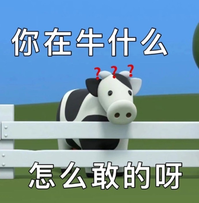 表情包米菲兔这是在干嘛