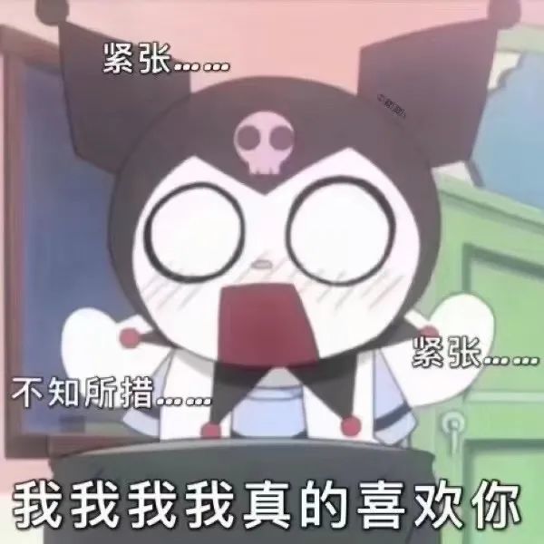 库洛米表情包合集二