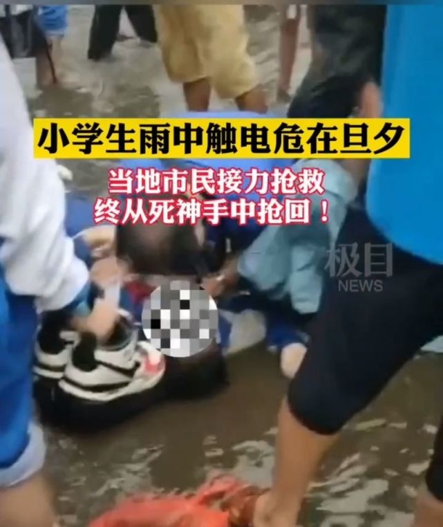 小学生街头触电危在旦夕,市民接力抢救起死复活