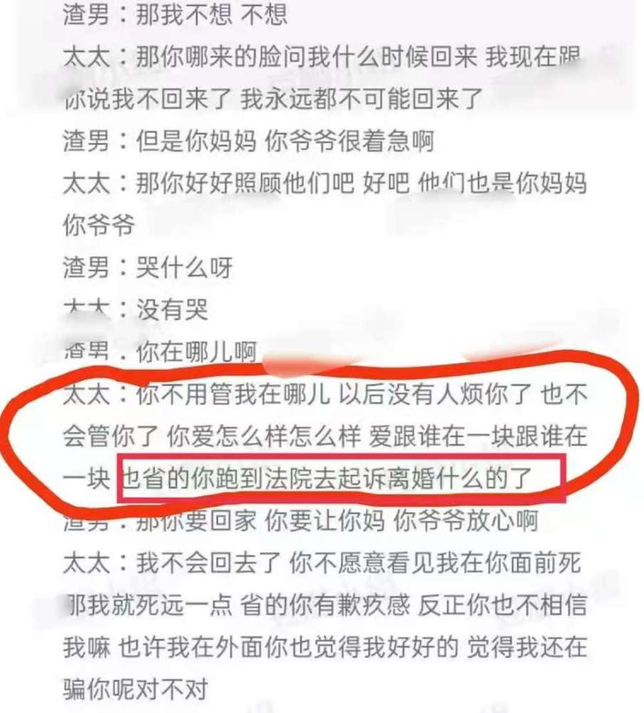 博主月逝水事件被曝反转!孕期自杀疑自导自演,录音曝光不愿离婚