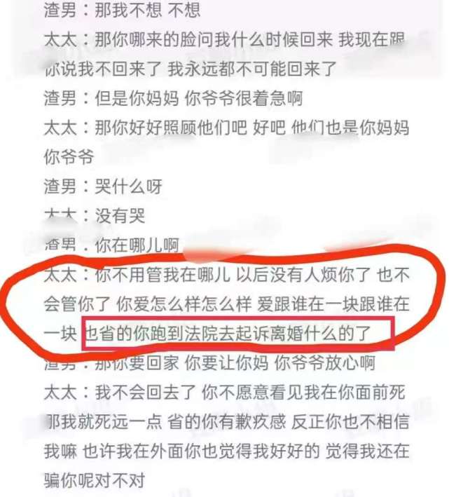 月逝水看起来并不想离婚,只是想让老公和小三方婷分手而已