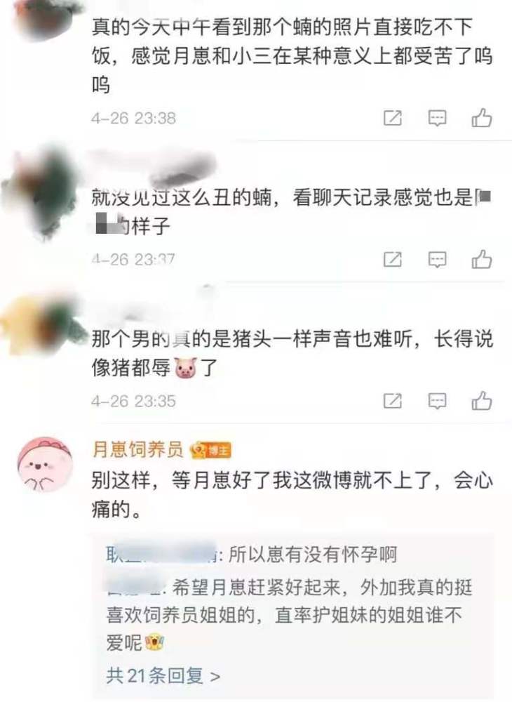 博主月逝水事件被曝反转!孕期自杀疑自导自演,录音曝光不愿离婚