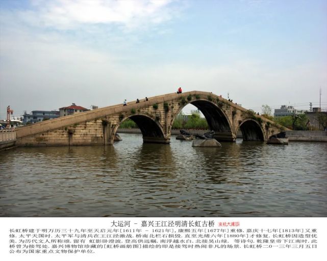 走读运河文化系列之四 江南河道——杭嘉湖的山水形胜