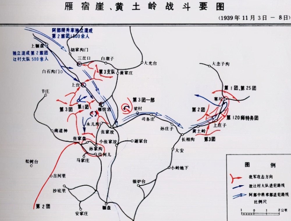 1939年,杨成武指挥黄土岭战斗,用四发炮弹炸死日军中将