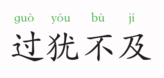 枉什么什么什么的成语_成语故事图片(2)