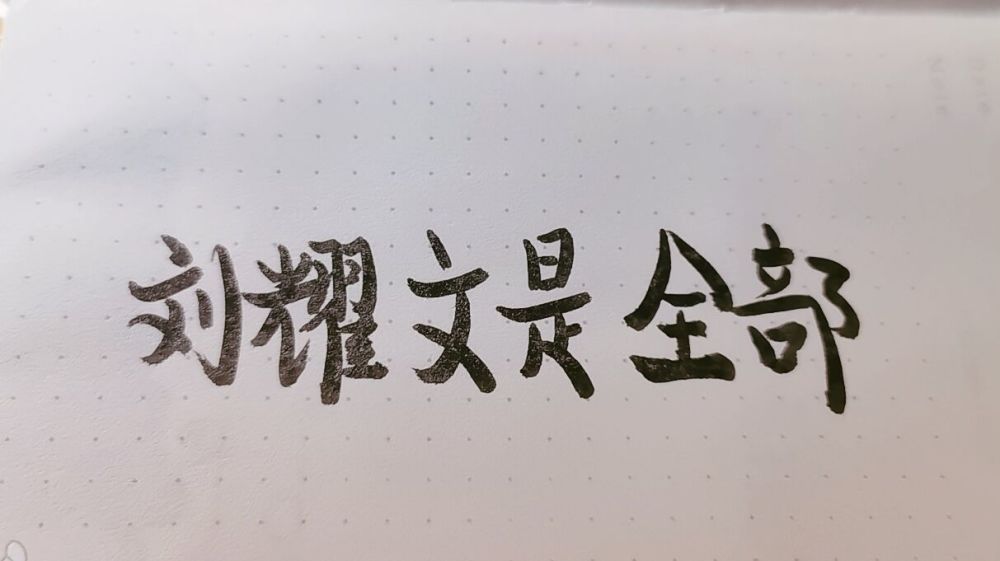 总有一天等到你简谱_悠扬悦耳,百听不厌 萨克斯唯美音乐(2)