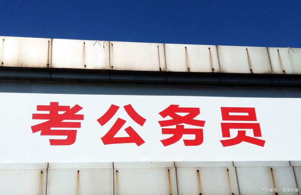公务员成功上岸经验:公务员录用面试前的准备该怎么做