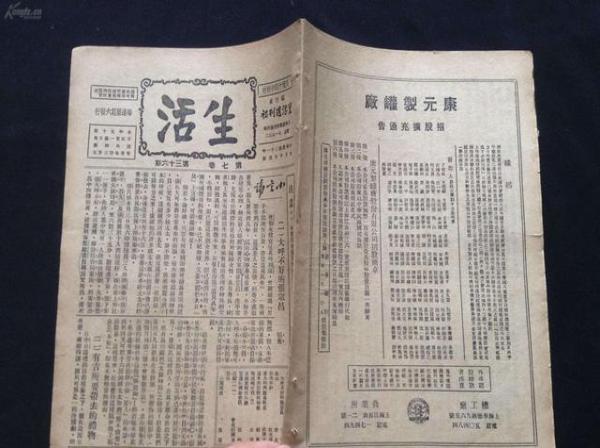 1929年的杂志对中国做了10大展望当时没人信今却已实现9条半