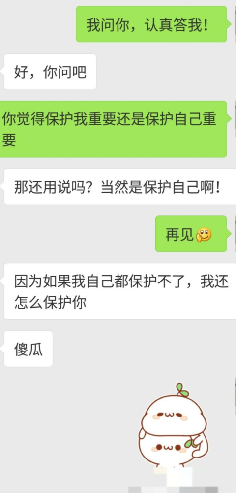 幽默的追女生聊天套路,老实人一学就会
