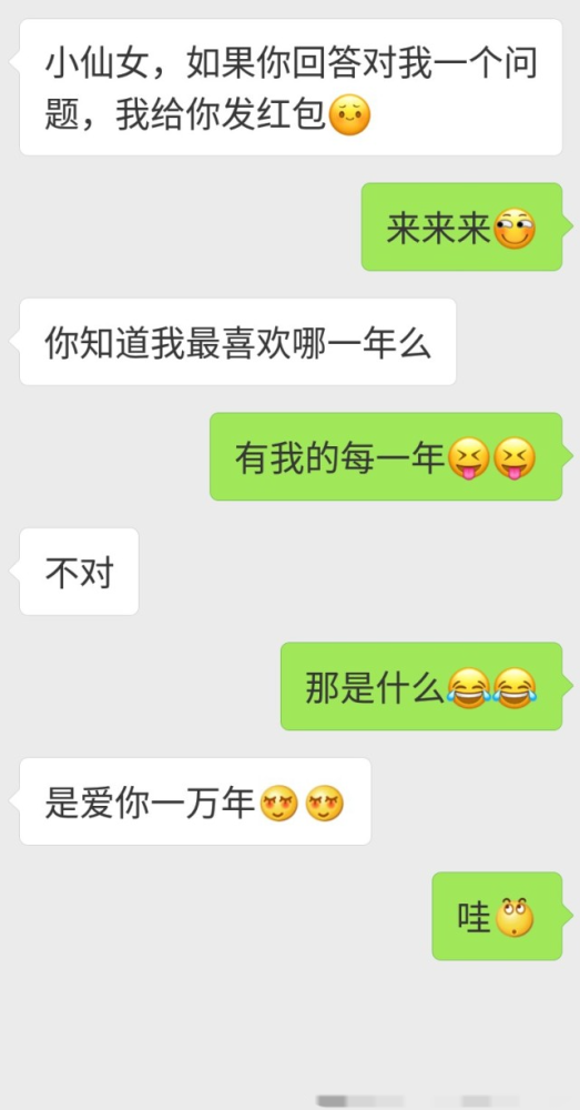 幽默的追女生聊天套路,老实人一学就会