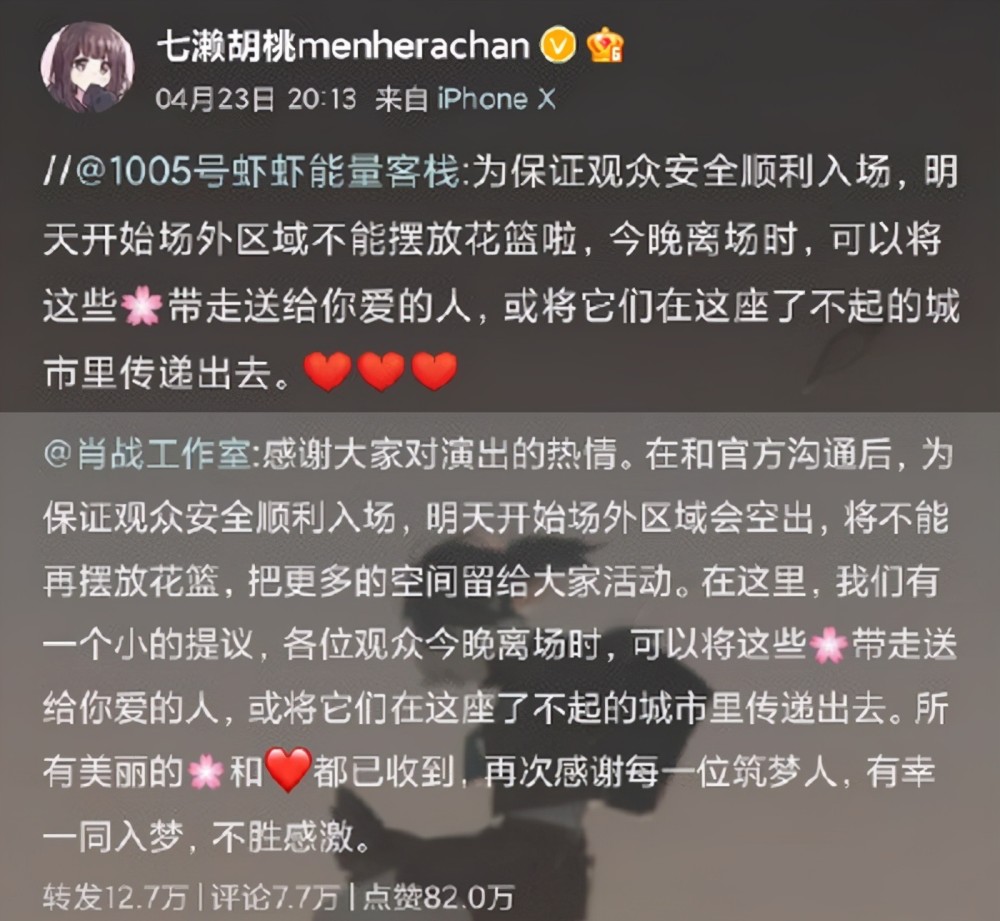 表情包七濑胡桃出游戏,却因转发肖战微博引网友热议,可惜了