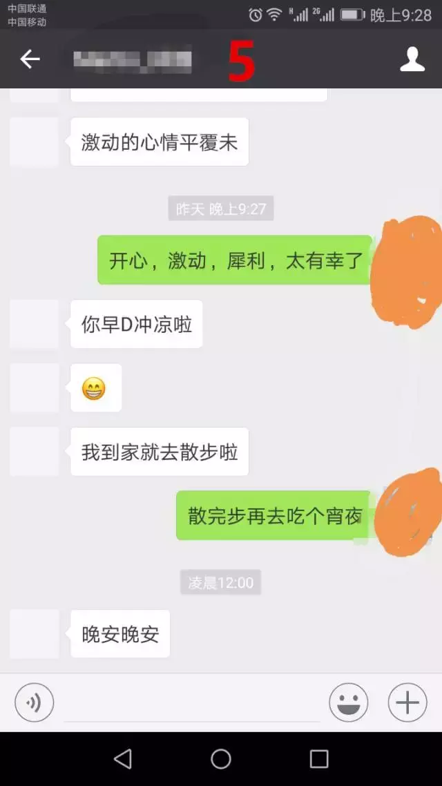 真人聊天记录:什么样的男生才算是真正的撩妹高手?