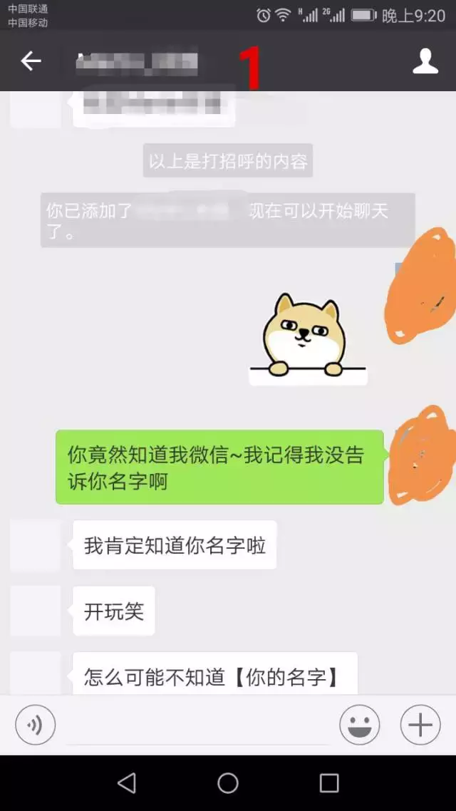 真人聊天记录:什么样的男生才算是真正的撩妹高手?