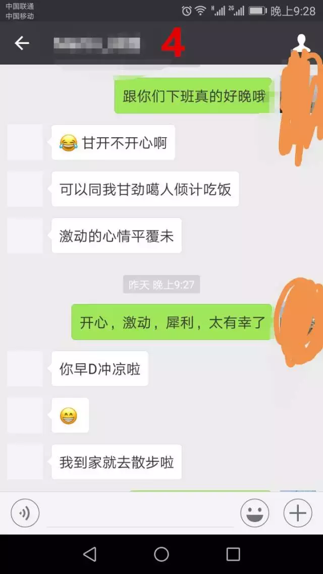 真人聊天记录:什么样的男生才算是真正的撩妹高手?