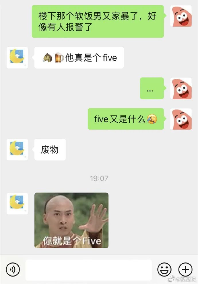 "想骂人又不能说脏话怎么办?" 网友操作给我笑吐了!
