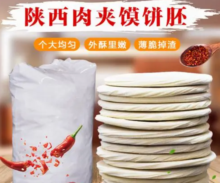 老潼关肉夹馍,将中国特色小吃文化传向全世界