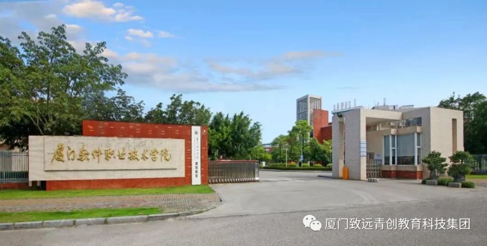 厦门软件职业技术学院2021年"二元制"招生简章