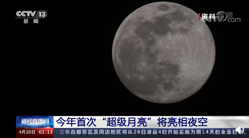 天文预报显示,4月27日19点25分左右,月亮会从东偏南方升出地平线,到23