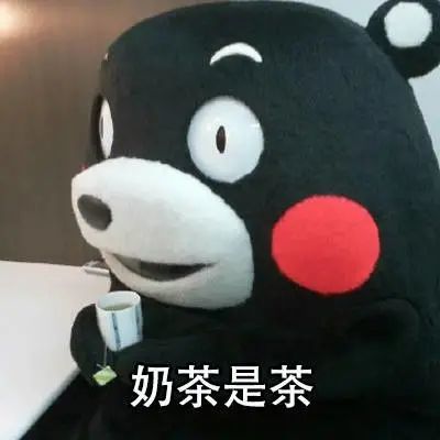 表情包:奶茶加冰,可以减肥!是真的吗?