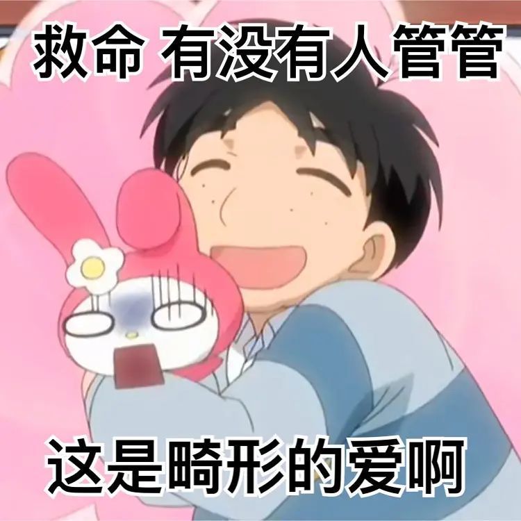 "可以成为女生难忘回忆的表情包"