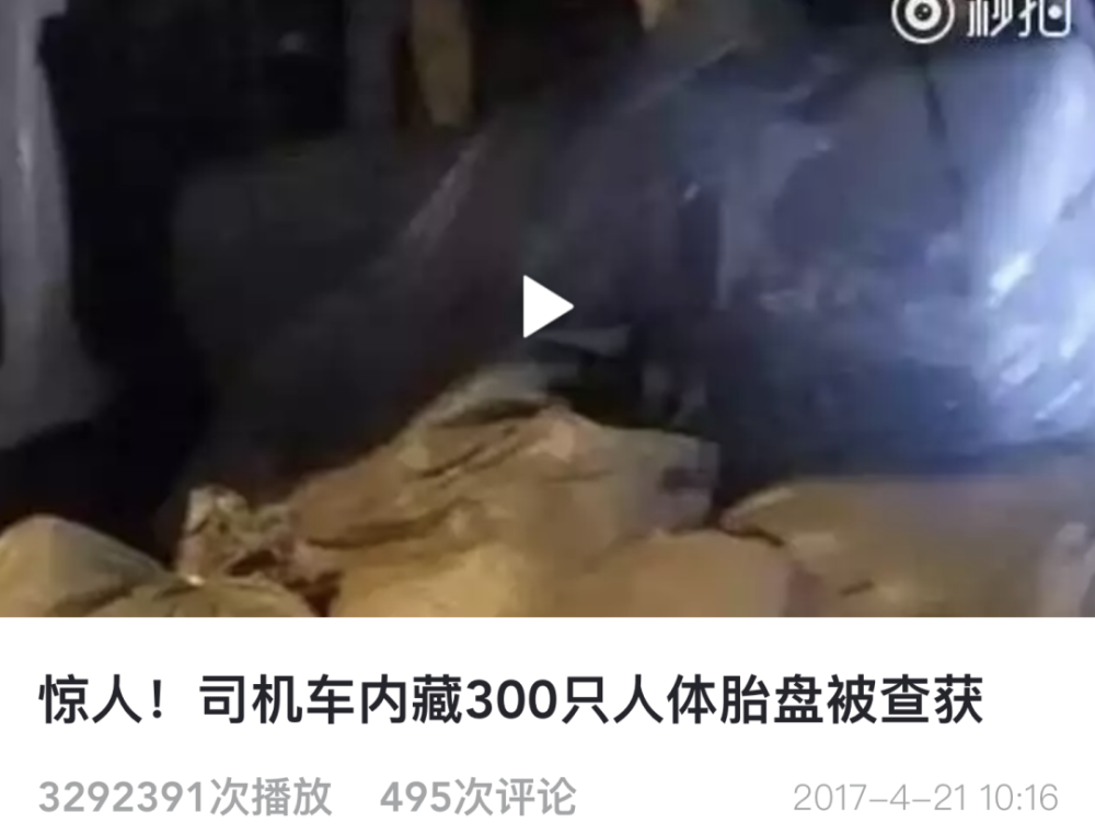 买卖"人肉",传播性病,这非人的黑色产业链竟然还在蔓延