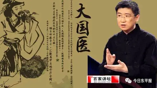 央视百家讲坛聚焦东平讲述古代著名儿科医生钱乙的传奇故事