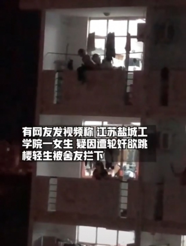 提及事发地点为盐城工学院:"女生晚上去酒吧喝酒被人强奸,扔学校门口