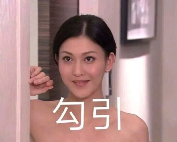 影视剧中的"美人计",诱惑的是真诱惑,没眼看的也是真没眼看