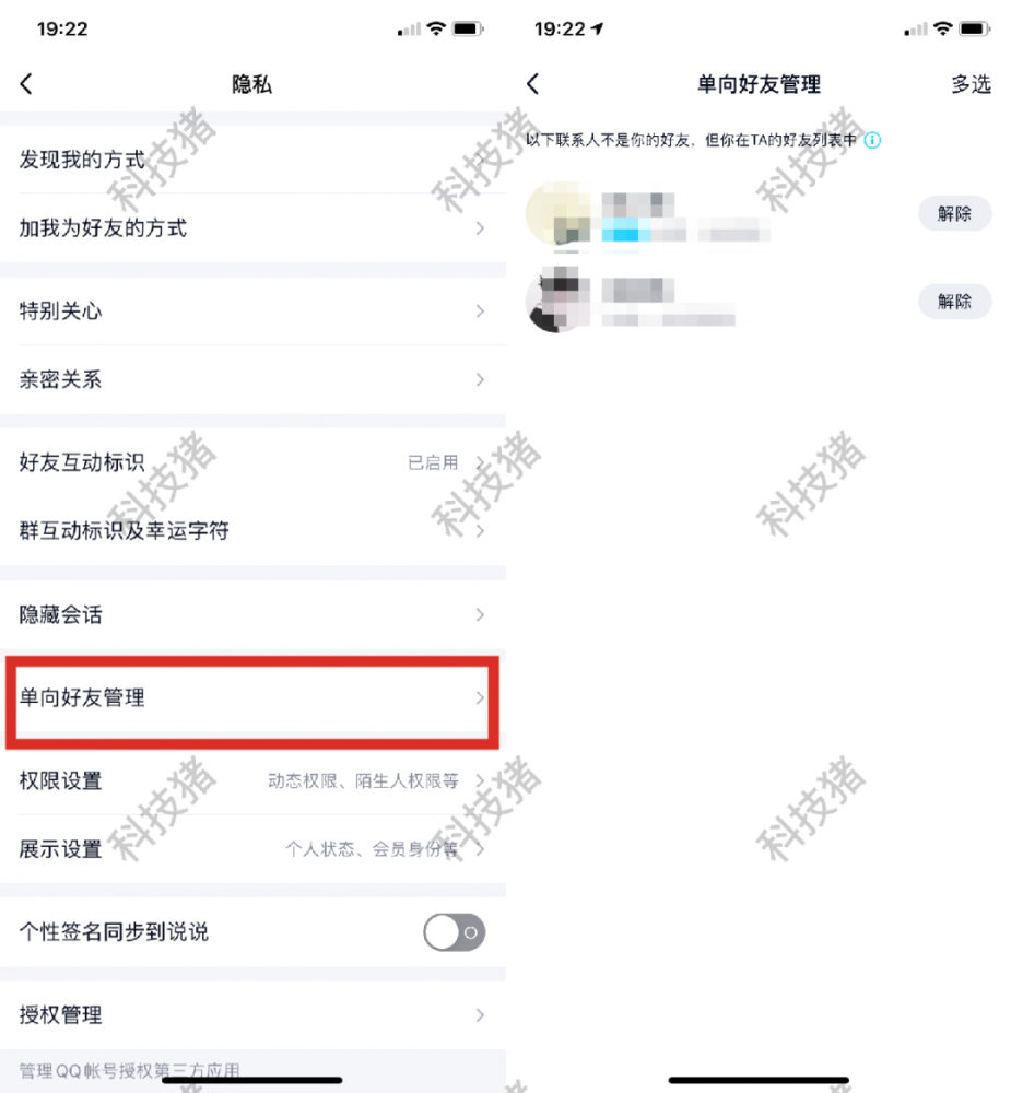 微信单向删除好友的检测清理功能,它终于要来了!