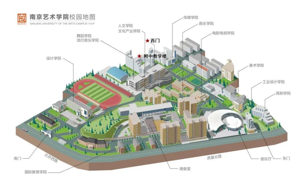 致考生|南艺附中2021年招生考试附中考点考前公告