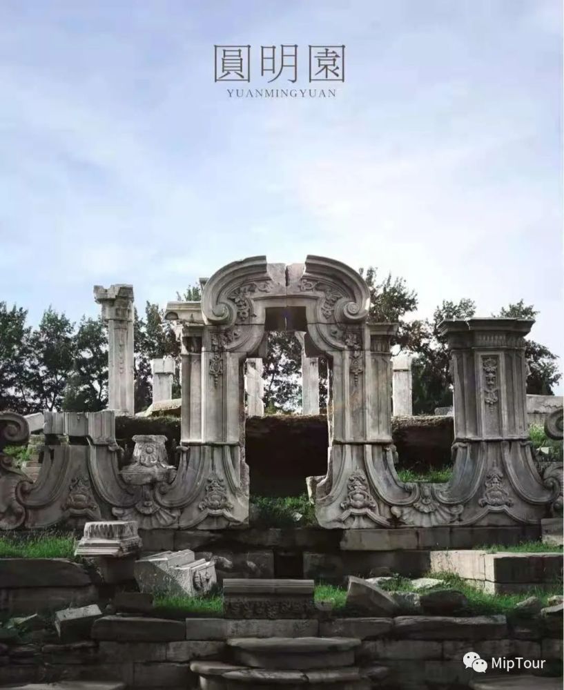 残垣断壁的圆明园 皇城古迹万园之园,在残垣断壁中寻旧日辉煌,像一段
