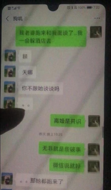 月逝水报平安,疑似渣男聊天记录被曝:女人,不要原谅出轨的男人